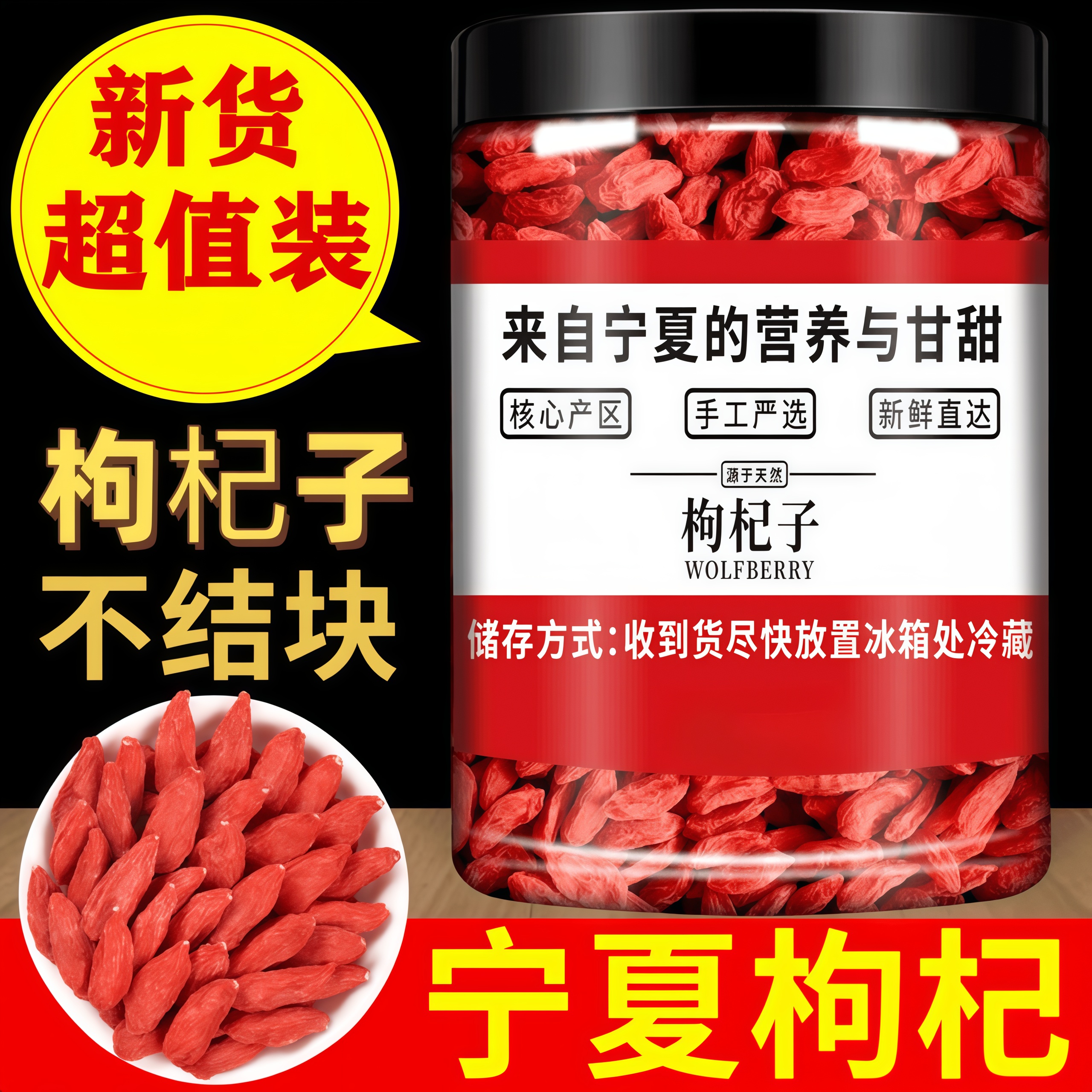 新货宁夏枸杞头茬枸杞子泡水红枸杞正宗宁夏小颗粒枸杞子泡水泡茶