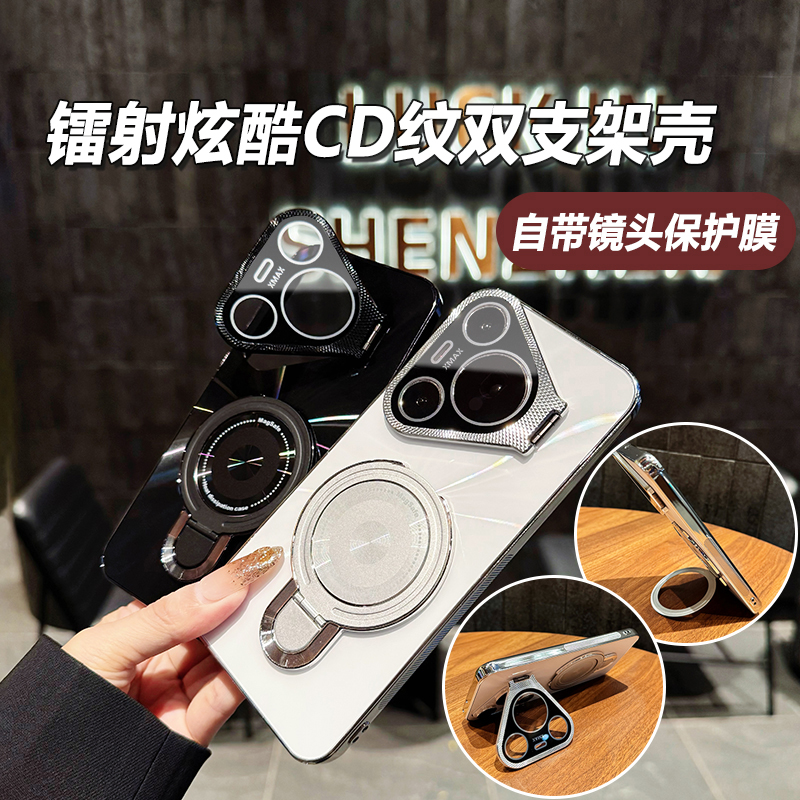金属镜头双支架CD纹镭射适用华为pura70/Pro/ultra手机壳防摔爆款
