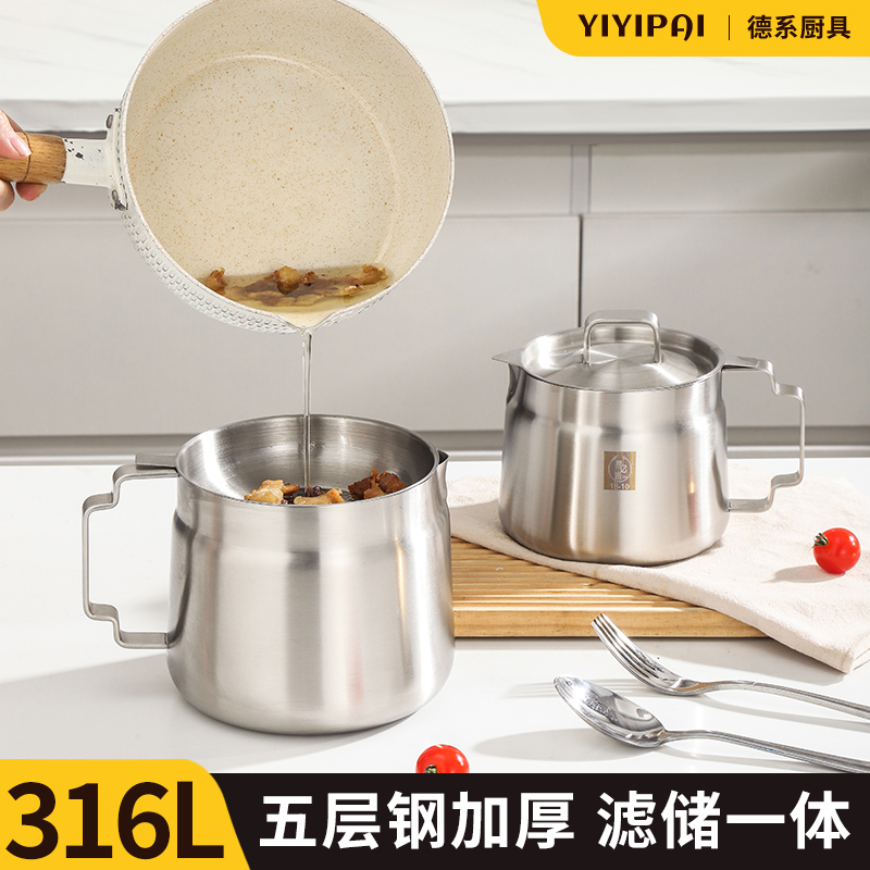 滤油壶316L不锈钢家用带滤网大容量储油罐过滤油渣装油瓶油炸锅