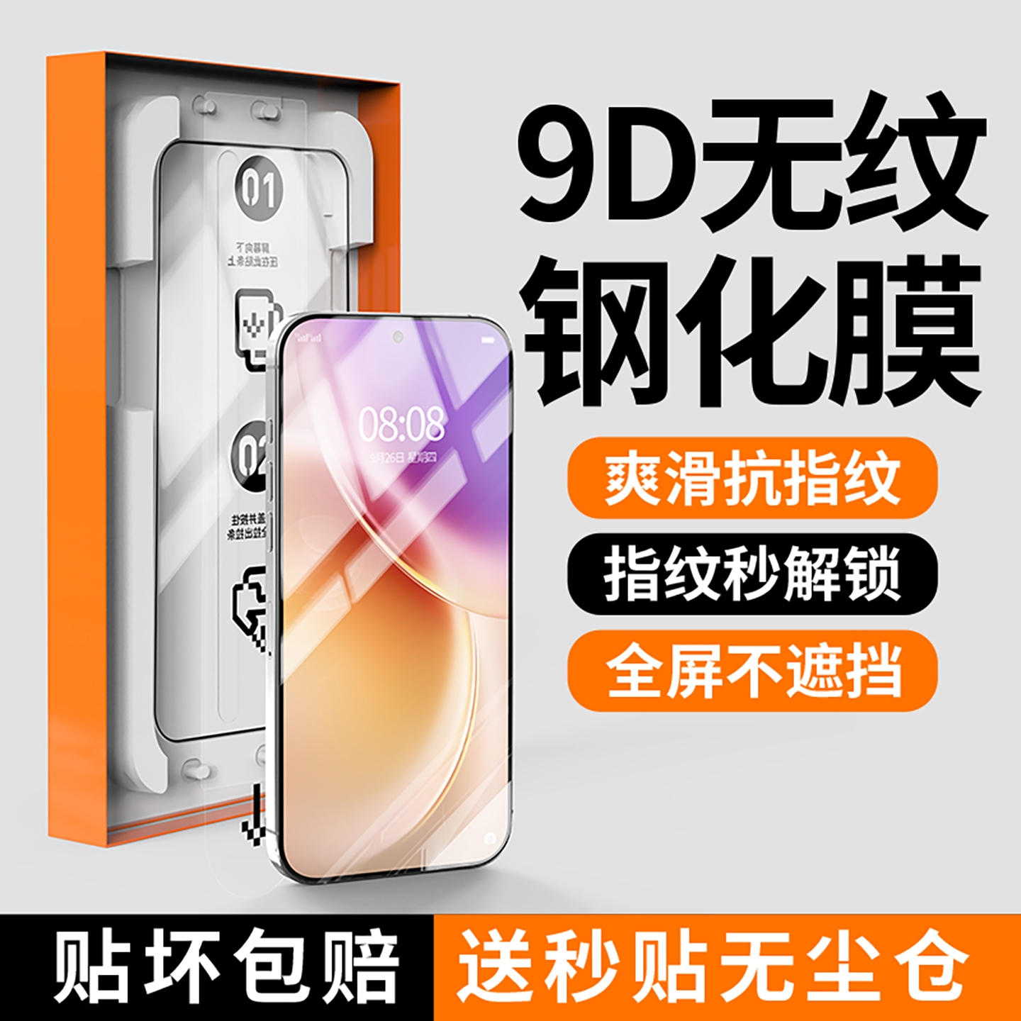 适用vivox300pro钢化膜热弯全屏覆盖x300手机膜超声波全包抗指纹