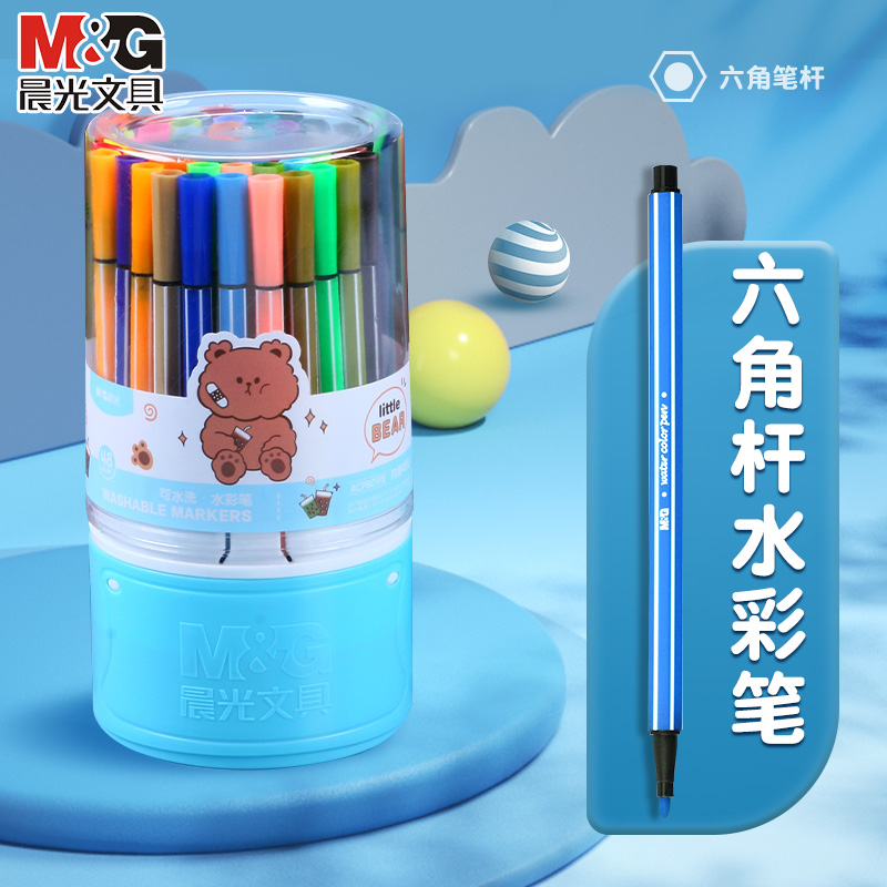 晨光文具可水洗细杆软头水彩笔安全无毒儿童学生幼儿园美术绘画