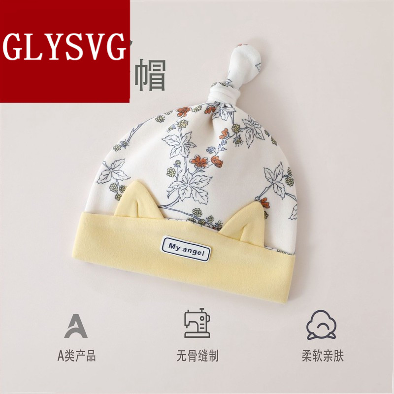 0到3个月婴儿胎帽四季双层A类新生儿帽子棉刚出生宝宝防风护囟门