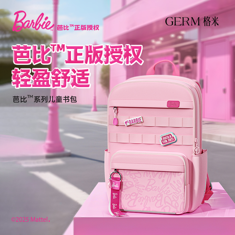 GERM芭比书包学生初中高中生大容量26L双肩包大学男女轻盈多功能