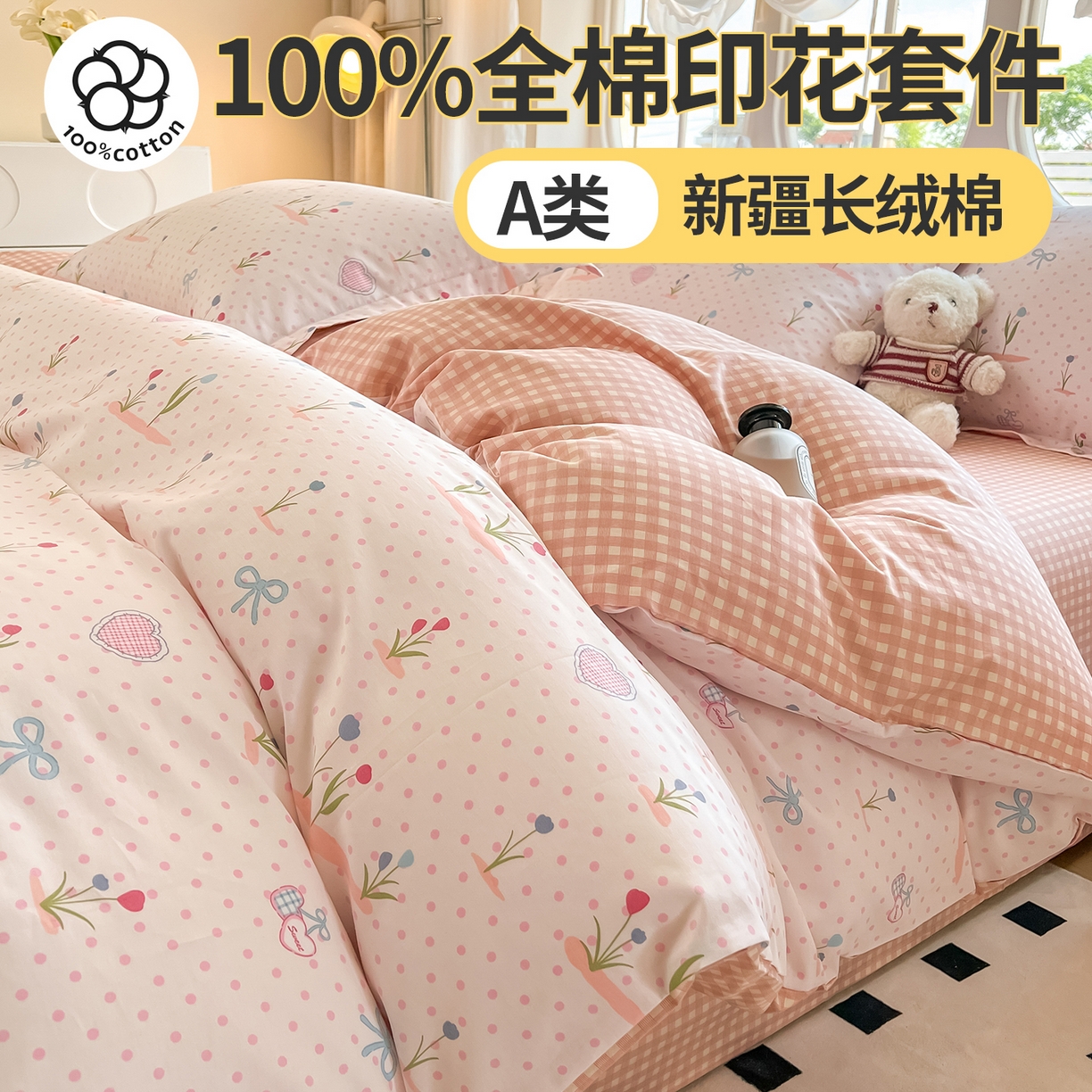 A类新疆棉全棉四件套 100%纯棉印花4件套宿舍床单被套三件套亲肤