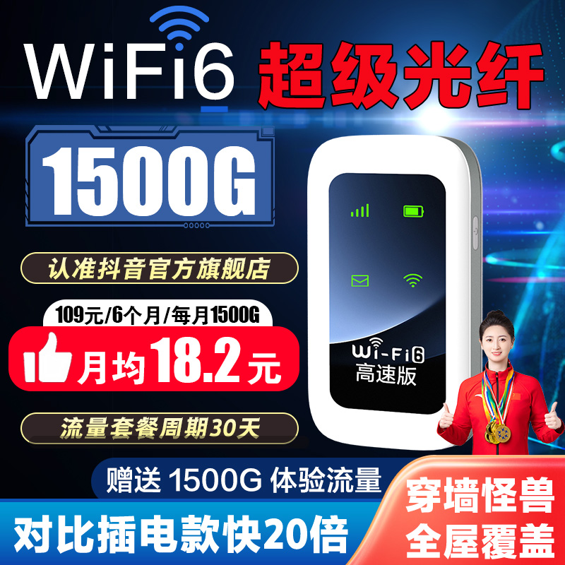 讯唐2025新款官方正品移动无线网络随身wifi6户外车载上网路由器