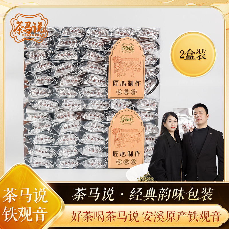 【正宗安溪铁观音】高山正味清香型高端简易包装手工乌龙茶兰花香