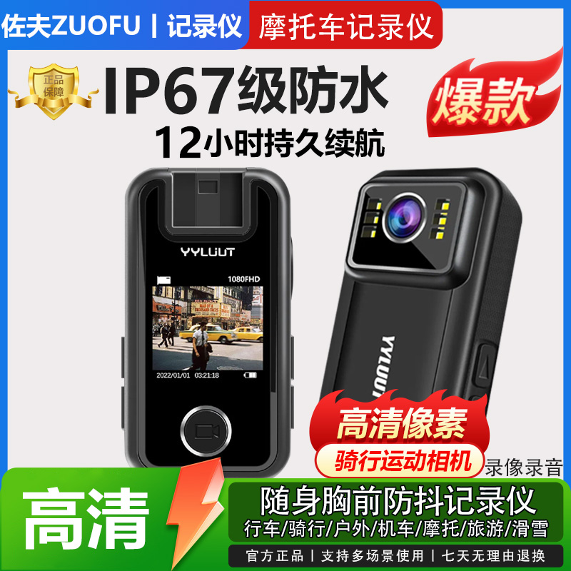 高清摩托车行车记录仪随身运动相机防抖防水骑行骑行视频记录仪