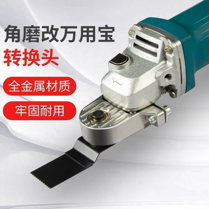 角磨机改装万用宝头变切割机配件多功能木工工具