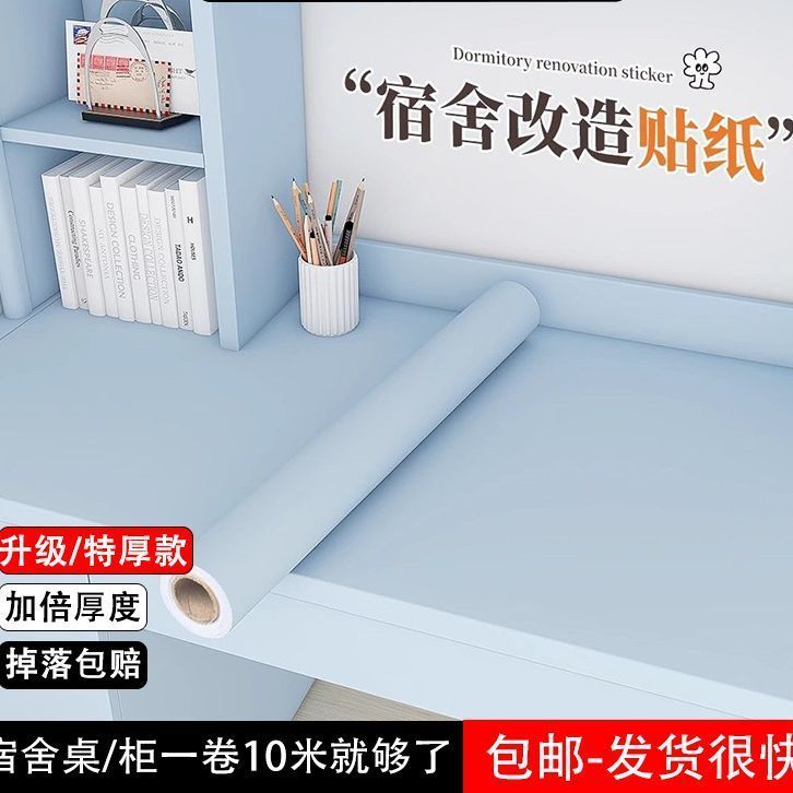宿舍加厚桌面贴纸防水防油自粘墙纸书桌衣柜翻新遮丑桌贴桌子贴纸