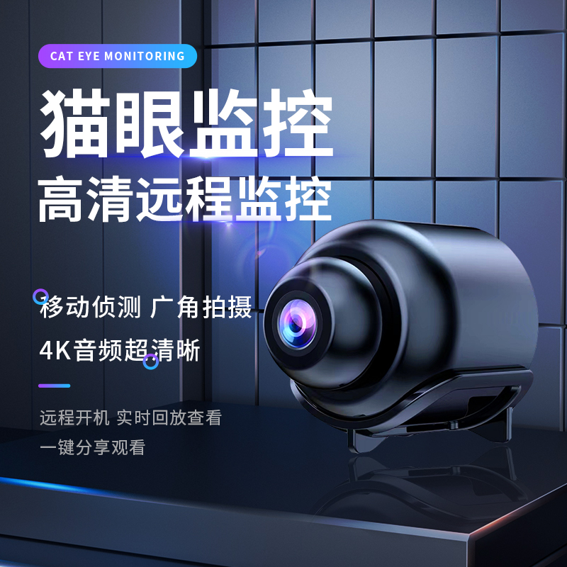 智能猫眼家用监控摄像头无线wifi无网远程高清夜视摄像机记录仪