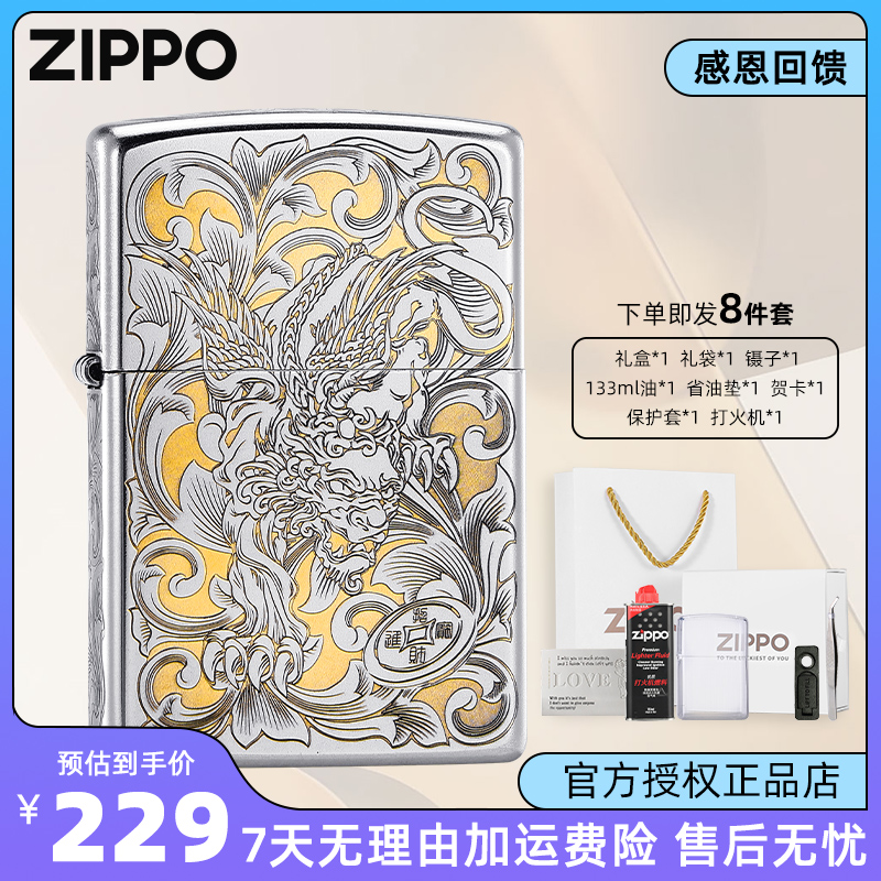 zippo打火机 财色双收官方旗舰正品男实用防风礼盒装送礼物DYH1X1