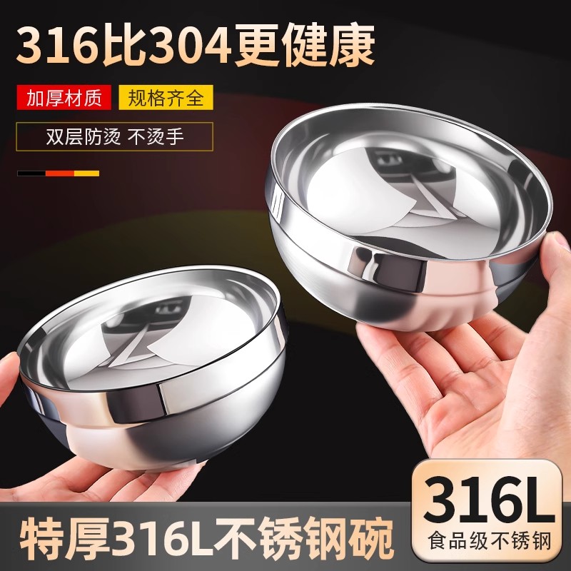 不锈钢碗316食品级饭碗家用汤碗儿童小碗防烫双层隔热碗加厚304碗