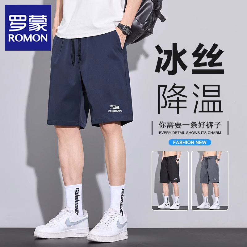 罗蒙2025夏季薄款短裤男冰丝休闲裤百搭速干五分裤透气运动中裤子