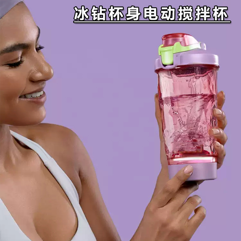 网红电动搅拌杯自动充电款电动摇摇杯大容量耐高温全自动搅拌杯子