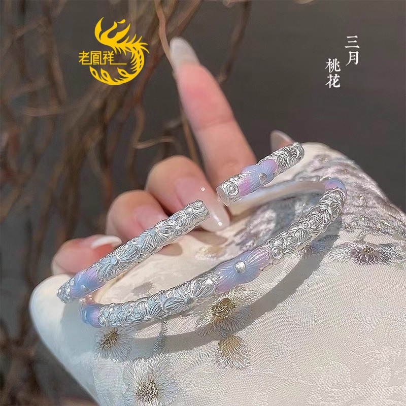 老凰祥桃花足银999珐琅纯银百搭手镯七夕送女友闺蜜精致生日礼物