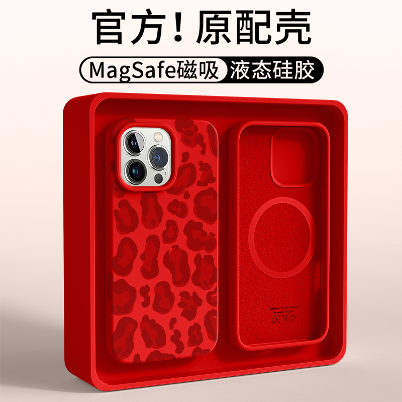 品赛正品豹纹适用苹果17Promax手机壳液态16pro磁吸创意小众15