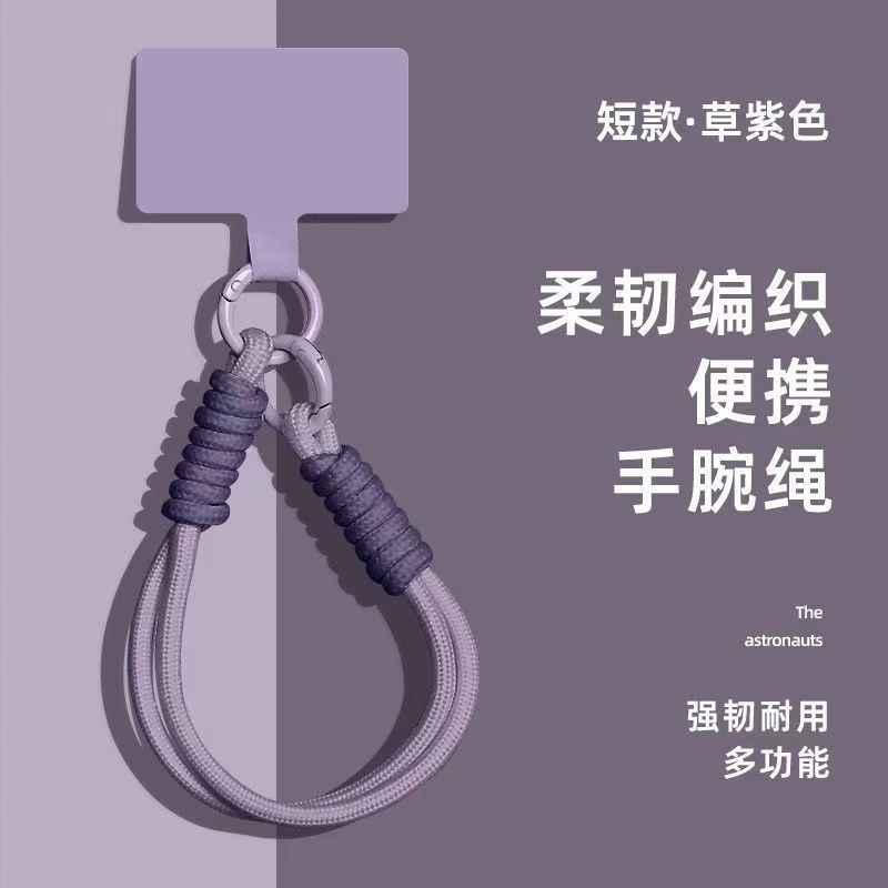 手机挂绳适用手机壳挂链可手提手腕带纯色编织多功能手绳防丢挂绳