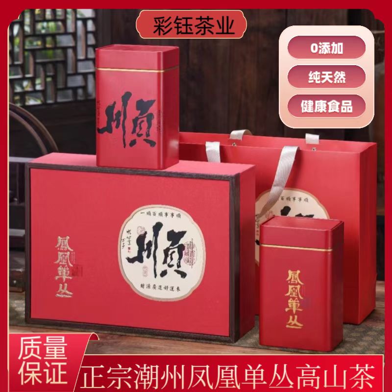 正宗潮州凤凰单丛茶 高山蜜兰香 高山鸭屎香 精美礼品装250g*2盒