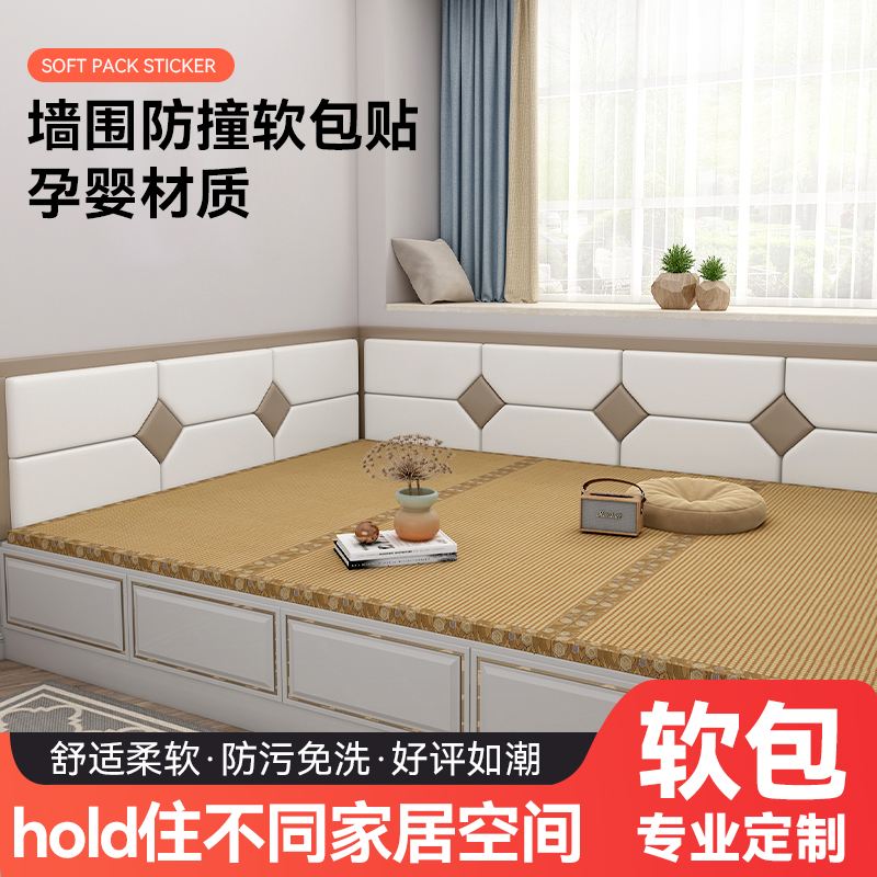 日式榻榻米软包墙围炕围子墙裙电热炕水暖炕自粘工厂炕围打地铺软