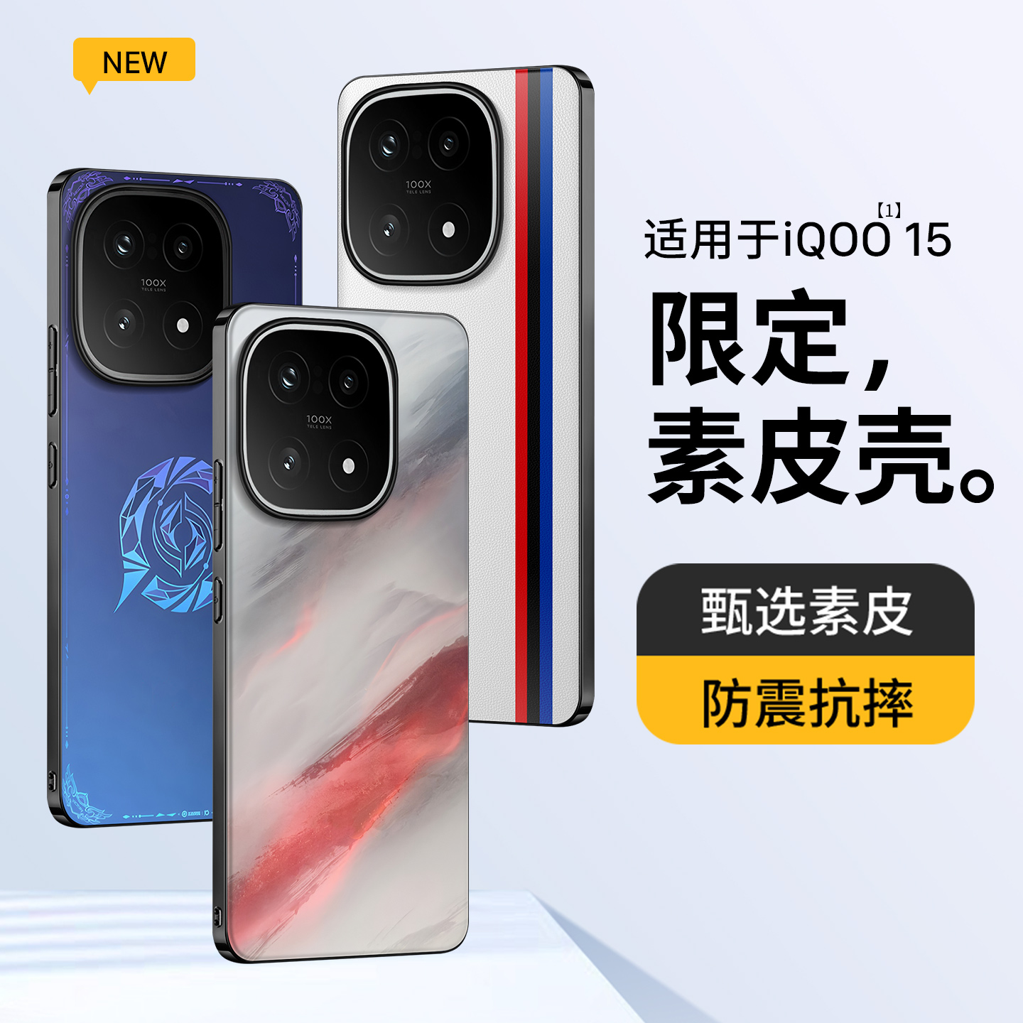 适用iqoo15手机壳iqoo15保护套素皮iqoo15全包防摔壳13新款