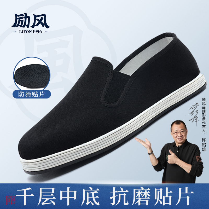 【手工千层底】励风老北京布鞋男款2025新款爆款一脚蹬防滑耐磨布鞋