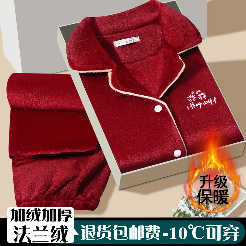 睡衣女士秋冬季珊瑚绒冬天加厚法兰绒中老年妈妈可外穿家居服套装