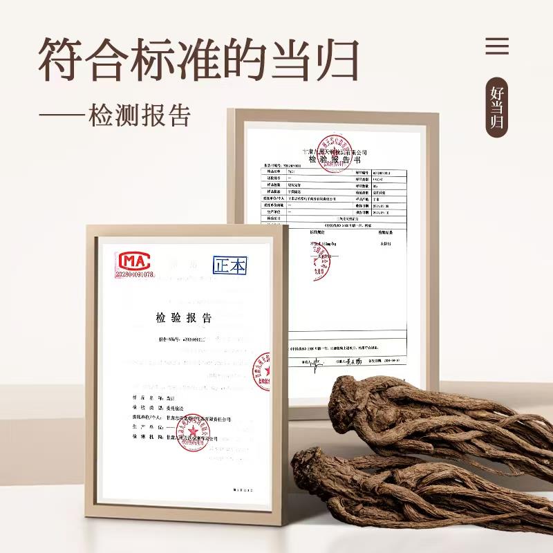 当归整根岷县全当归500克g甘肃中药材特级党归片黄芪党参