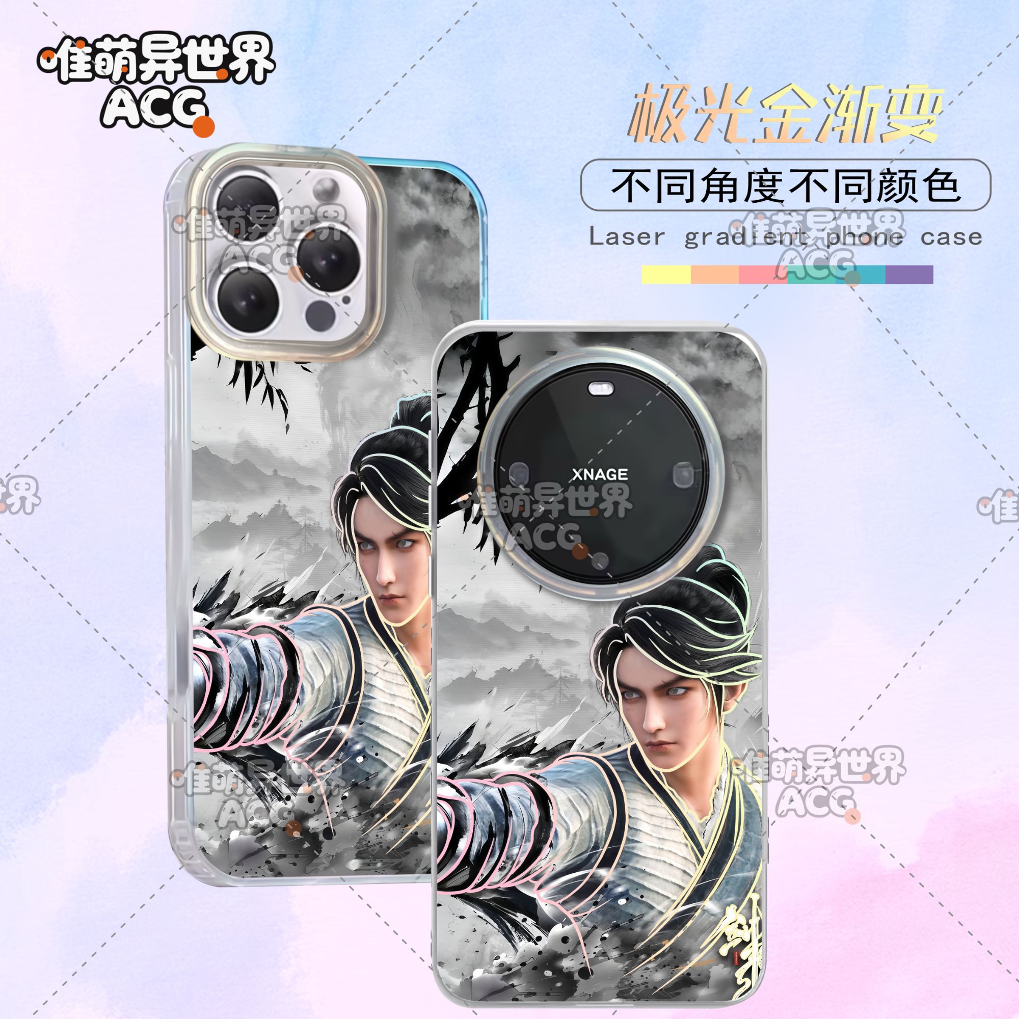 剑来/陈平安适用苹果华为vivo一加小米二次元动漫极光手机壳