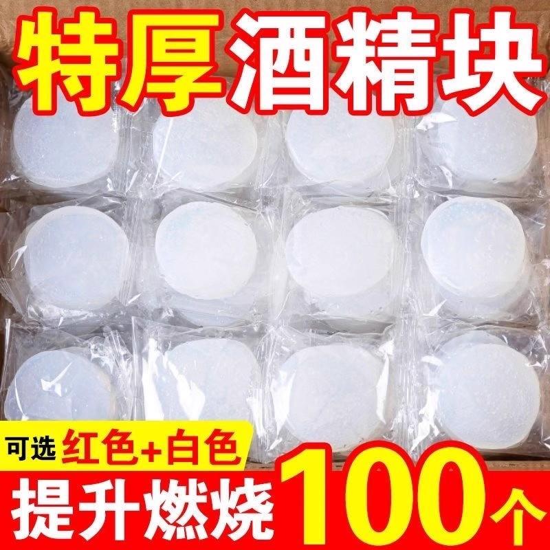 商用燃烧固体酒精块引碳酒精块饭店专用固体蜡无烟耐烧商用引火干