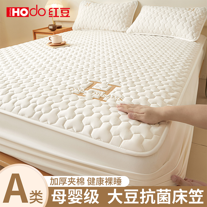红豆夹棉防水床笠单件加厚床罩全包床垫保护罩套2026新款四季通用
