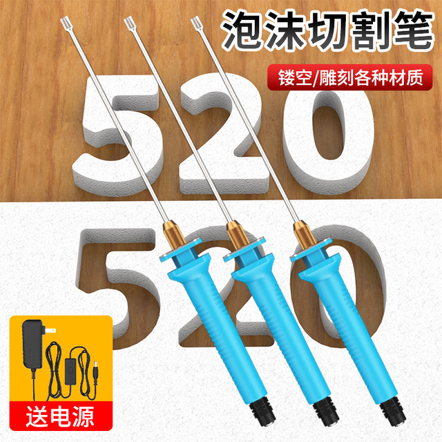 泡沫切割刀电热丝刀电热笔kt板热熔切刀环创挤塑苯板雕刻工具