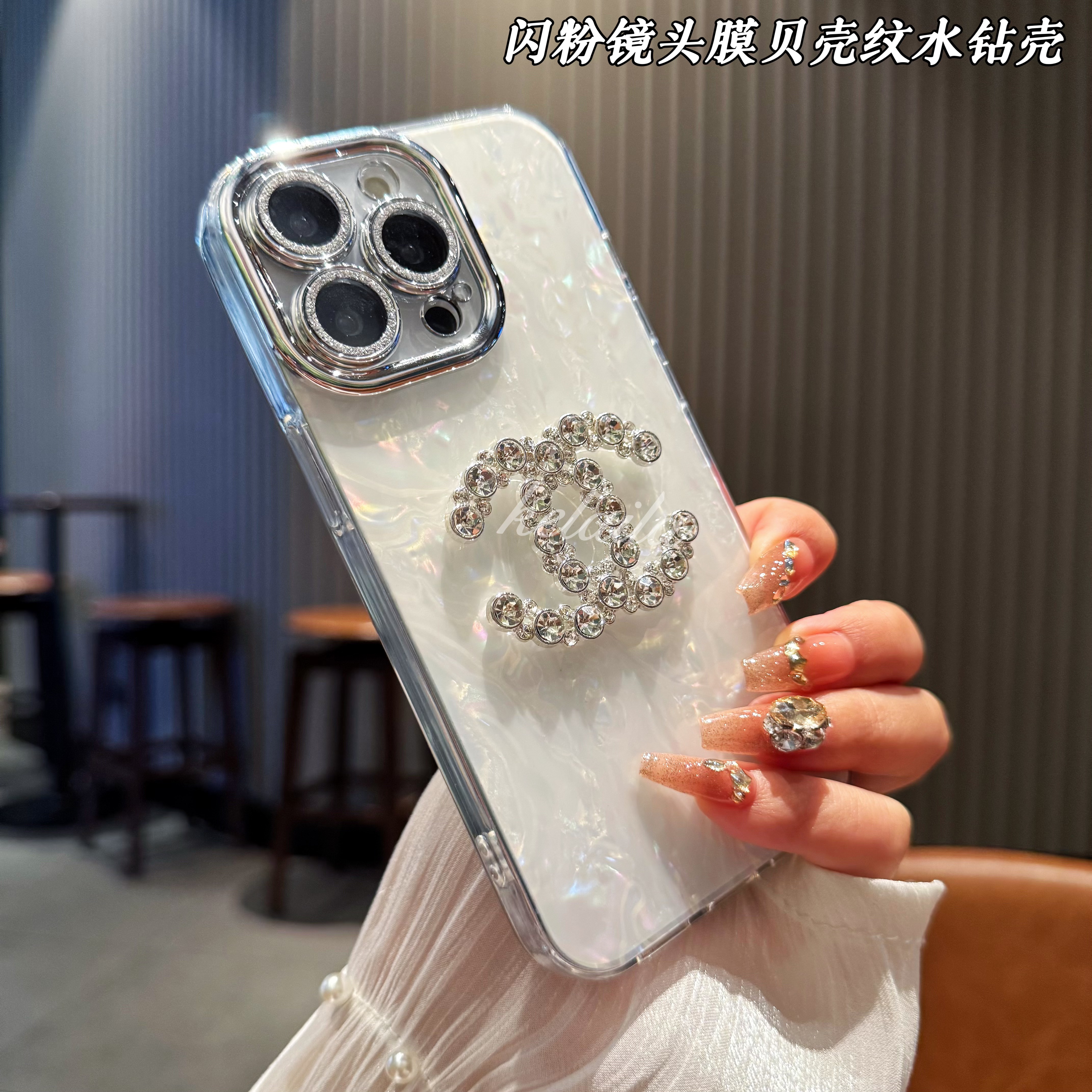 适用苹果华为OPPO荣耀VIVO小米手机壳镜头膜贝壳纹硬壳镶钻挂绳