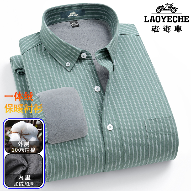 老爷车秋冬季新款爆款男士纯棉保暖长袖加绒加厚衬衣休闲百搭衬衫