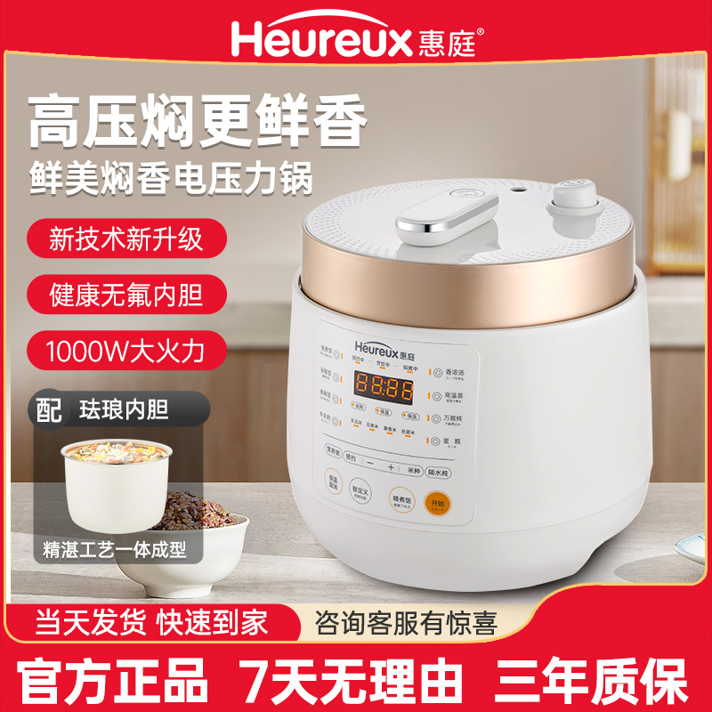 智能高压电压力锅触控式多功能杂粮饭煲仔饭煲汤煮粥全自动电饭煲