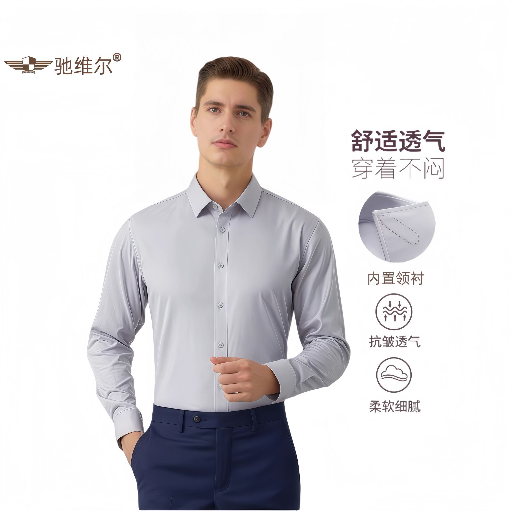 【莫代尔总裁云感衬衫】商务休闲免烫长袖男标准抗皱衬衫垂感顺滑