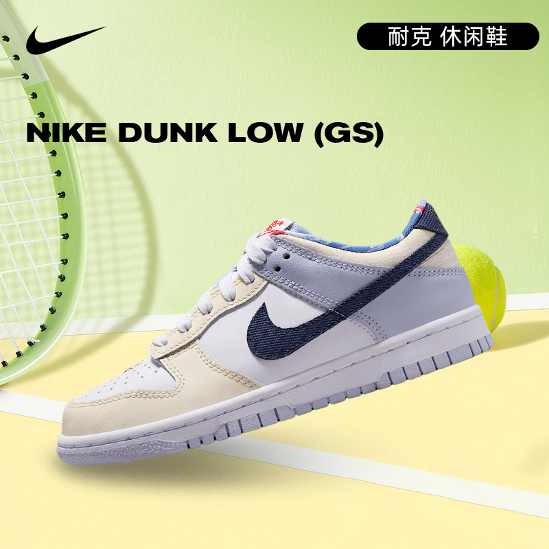 NIKE耐克大童NIKE DUNK LOW (GS)潮流百搭运动休闲鞋IH7343-141