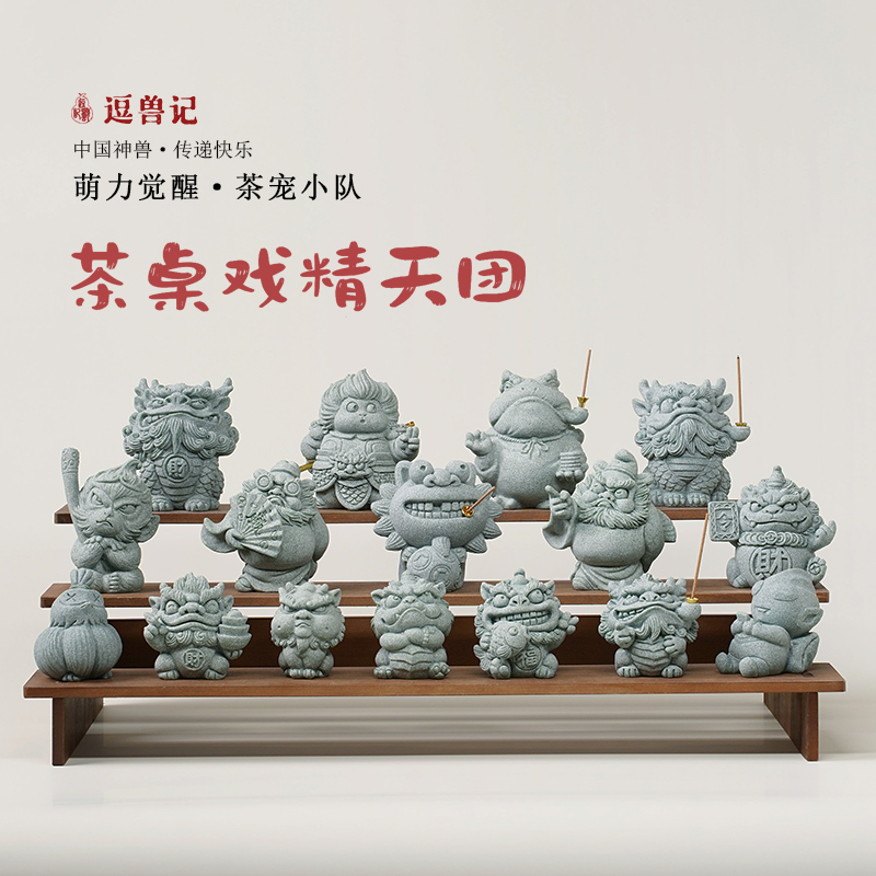 逗兽记青砂石原创国潮茶宠摆件萌趣精品可养茶玩茶桌茶盘装饰礼品