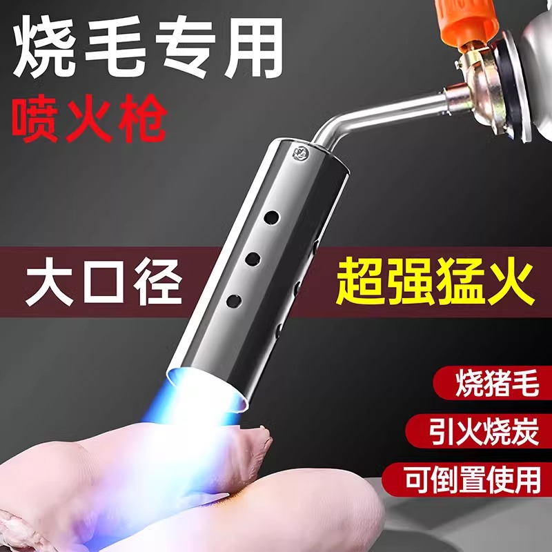 喷枪喷火烤枪手持喷火器枪头点火打火喷火枪烧毛家用卡式气罐喷灯