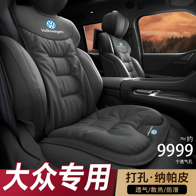 适用大众汽车坐垫迈腾朗逸速腾途观l宝来id3途探岳威然四季通用