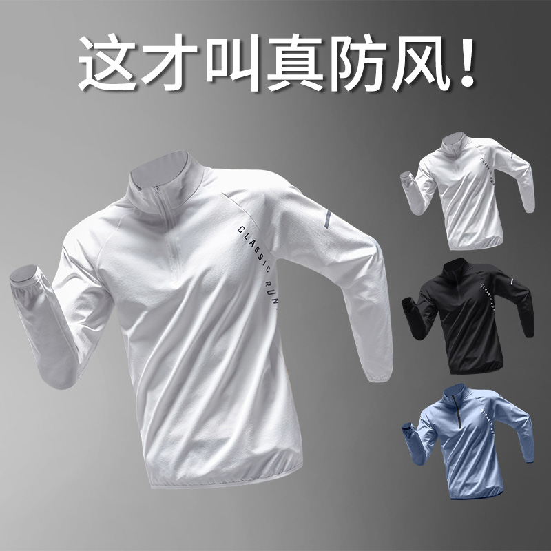 训练服男速干衣长袖体育生田径运动t恤跑步上衣骑行外套健身衣服