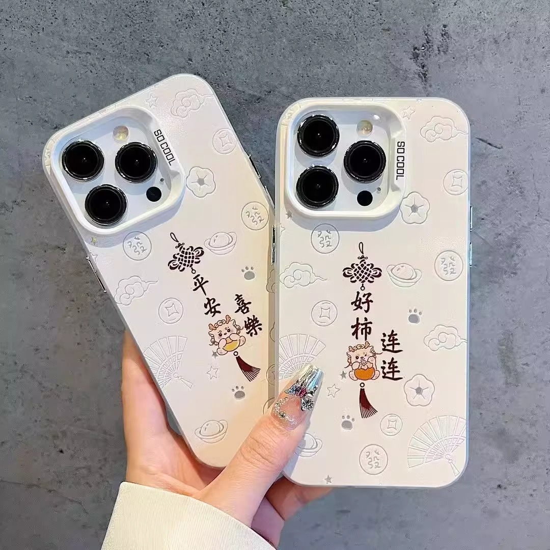 彩银IMD好柿连连适用苹果16华为p70小米15vivo荣耀oppo红米