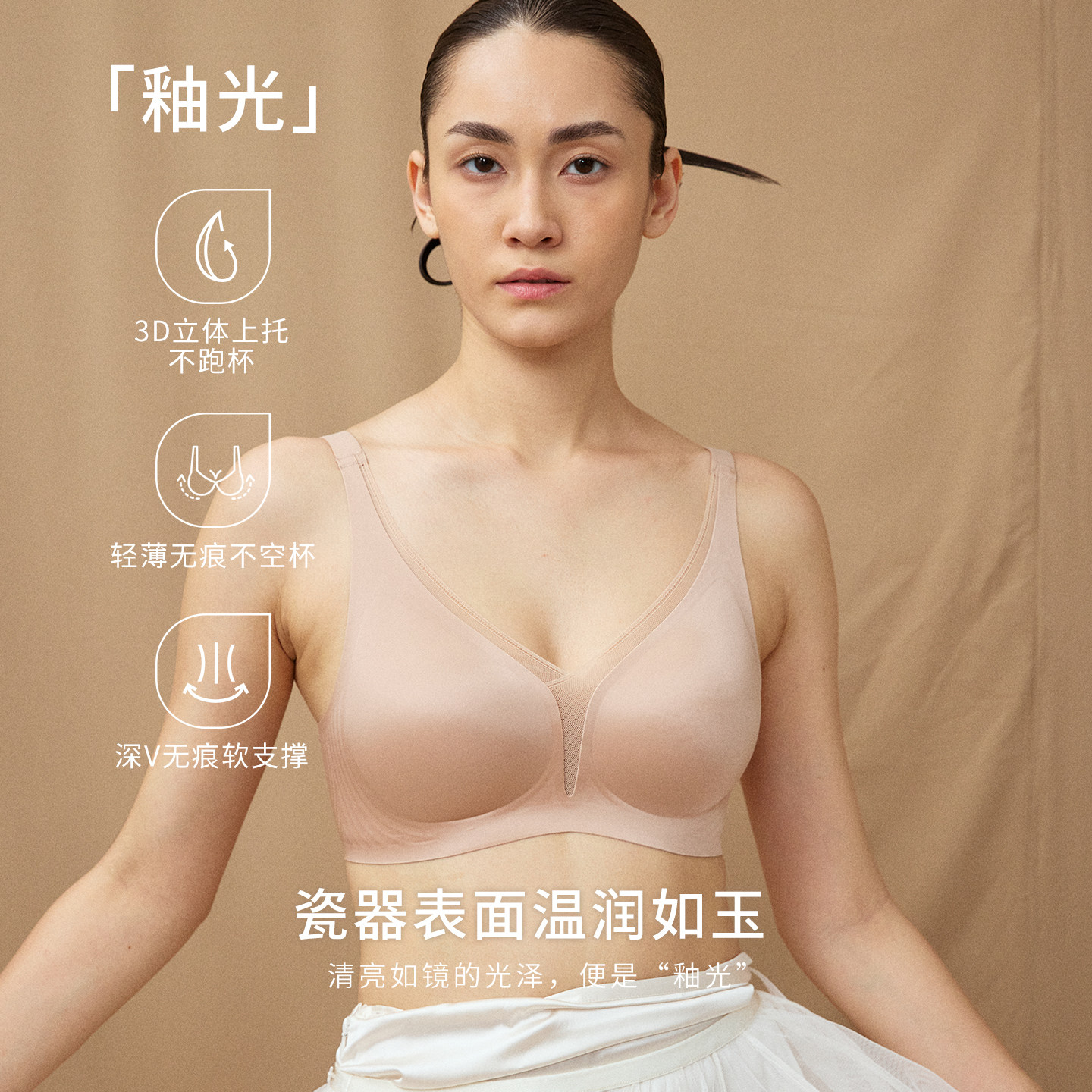 [釉光]无钢圈内衣女上托小胸聚拢收副乳光面无痕薄款透气文胸罩