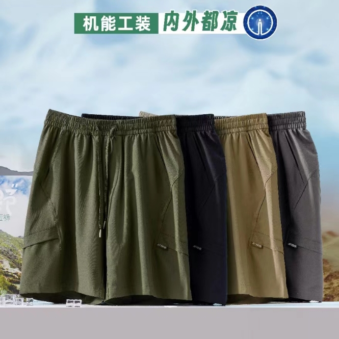 凉感纱线！万孔透气~夏季时尚大码情侣芯片越野短裤薄款XMT8866