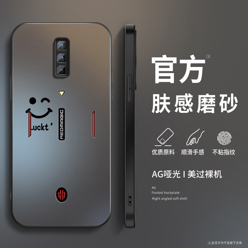 简约笑脸红魔6手机壳6pro新款红魔7spro磨砂红魔8pro薄红魔9pro+