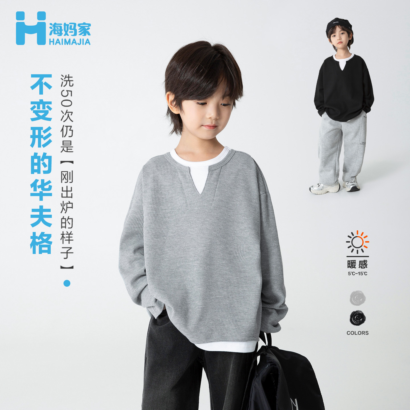 海妈家童装2025春秋新款男童韩版潮范T恤假两件衣服大童洋气秋装