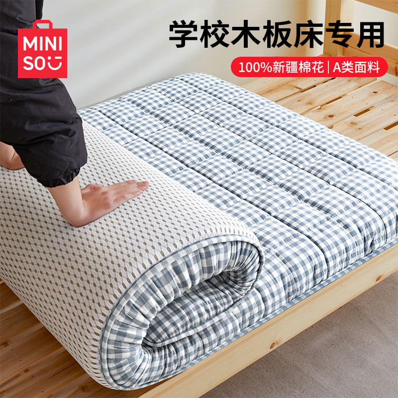 名创优品新疆棉花床垫遮盖物学生宿舍单人儿童专用高中大学床褥子