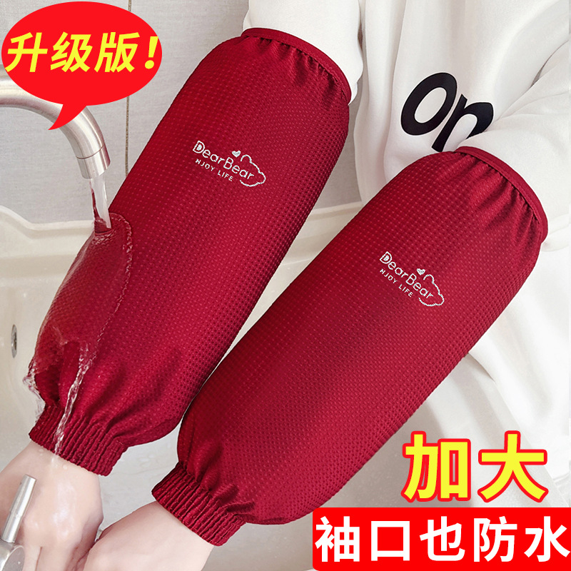 秋冬罗口防水袖套长款女防油污耐脏护袖成人加大套袖头耐磨袖筒男
