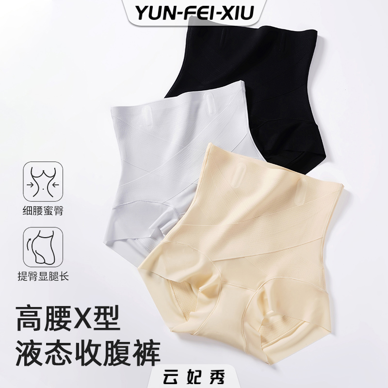 云妃秀大码女装收腹裤拼接纯色舒适高腰贴合百搭微胖显瘦8802