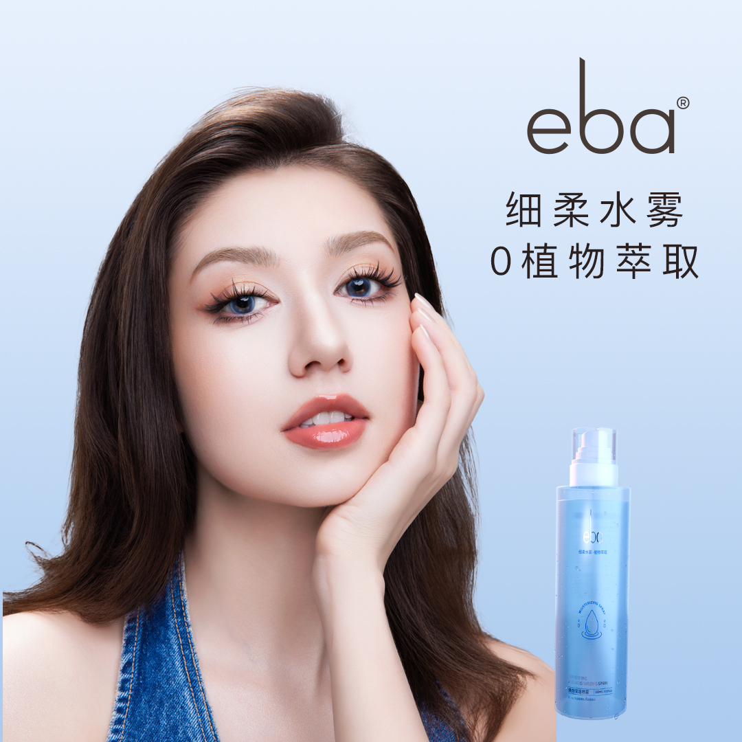 eba焕颜保湿喷雾补水-ئېبا ئاقسىللىق نەملىك ساقلاش سۈيى