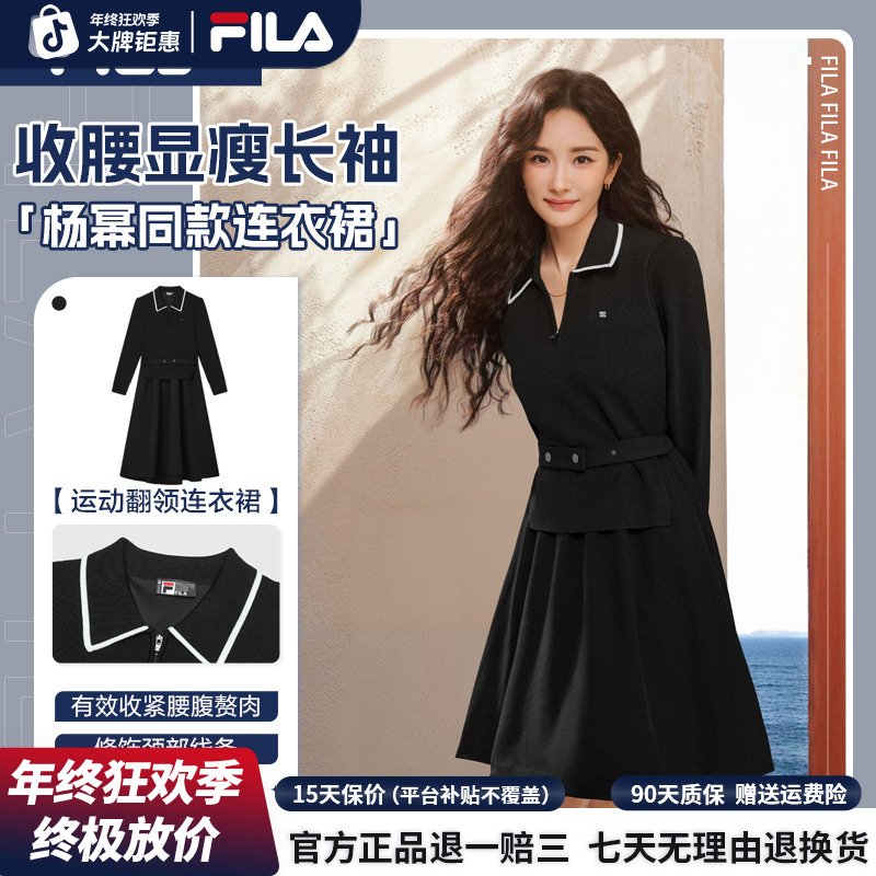 FILA/斐乐年终促【杨幂同款】女秋赫本风时尚收腰连衣裙F51W543399A